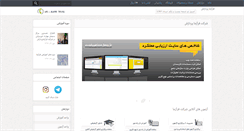 Desktop Screenshot of farazma.org